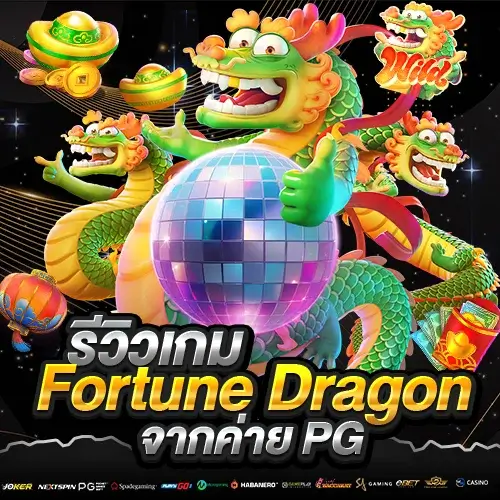 fortune dragon