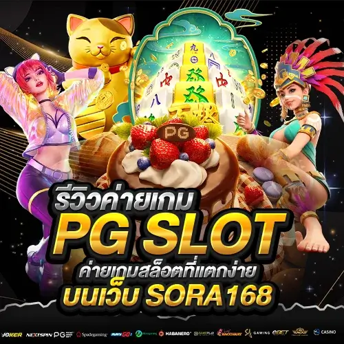 PG SLOT