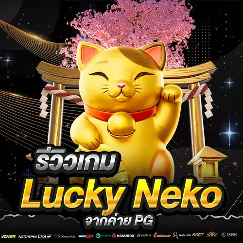 Lucky Neko